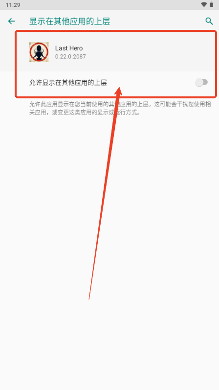 最后的英雄(Last Hero)4